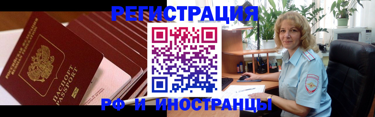 прописка ребенка в Артёмовском