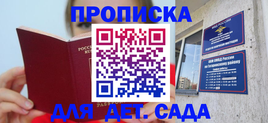 временная регистрация собственник в Артёмовском